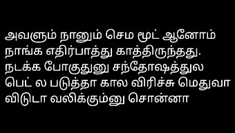 Viisi Sormea Tutkimassa: Tamilin Tyttöystävän Intiimi Äänitarina